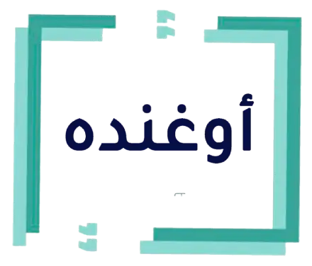 استقدام من أوغندا في الرياض – مكتب استقدام معتمد من مساند